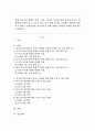 현재 우리교실 환경은 후각, 시각, 청각적 자극에 민감 반응을 보이는 학생에게 문제가 되는 요소가 있을 경우 환경 분석을 실시하고 환경을 어떻게 수정하고 감각문제를 적응시키기 위한 전략을 어떻게 수행할 것인지를 논의하시오. 1페이지