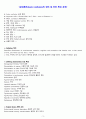 [간성뇌증 / 간경변증 간호진단] 급성혼돈(Acute Confusion) 간호과정 3페이지