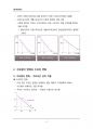(해커스)경제학개론_1~14주 교안 12페이지