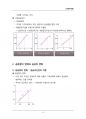 (해커스)경제학개론_1~14주 교안 19페이지