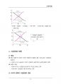 (해커스)경제학개론_1~14주 교안 23페이지