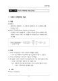 (해커스)경제학개론_1~14주 교안 27페이지