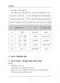 (해커스)경제학개론_1~14주 교안 28페이지