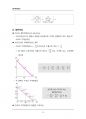 (해커스)경제학개론_1~14주 교안 30페이지