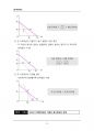 (해커스)경제학개론_1~14주 교안 32페이지