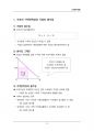 (해커스)경제학개론_1~14주 교안 33페이지