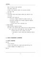 (해커스)경제학개론_1~14주 교안 36페이지