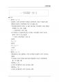 (해커스)경제학개론_1~14주 교안 37페이지