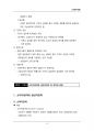 (해커스)경제학개론_1~14주 교안 43페이지