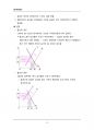 (해커스)경제학개론_1~14주 교안 50페이지