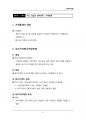 (해커스)경제학개론_1~14주 교안 51페이지