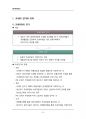 (해커스)경제학개론_1~14주 교안 56페이지