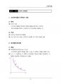 (해커스)경제학개론_1~14주 교안 63페이지