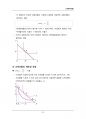 (해커스)경제학개론_1~14주 교안 69페이지