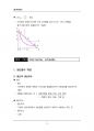 (해커스)경제학개론_1~14주 교안 70페이지