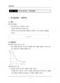 (해커스)경제학개론_1~14주 교안 76페이지