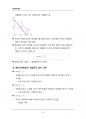 (해커스)경제학개론_1~14주 교안 82페이지