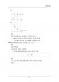 (해커스)경제학개론_1~14주 교안 87페이지
