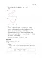 (해커스)경제학개론_1~14주 교안 89페이지