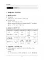(해커스)경제학개론_1~14주 교안 94페이지