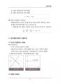 (해커스)경제학개론_1~14주 교안 95페이지