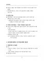 (해커스)경제학개론_1~14주 교안 96페이지