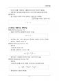(해커스)경제학개론_1~14주 교안 97페이지