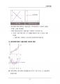 (해커스)경제학개론_1~14주 교안 99페이지