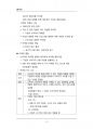 (해커스)광고학_1~14주 교안 10페이지