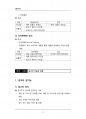 (해커스)광고학_1~14주 교안 12페이지