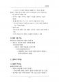 (해커스)광고학_1~14주 교안 15페이지