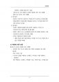 (해커스)광고학_1~14주 교안 19페이지
