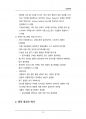 (해커스)광고학_1~14주 교안 25페이지