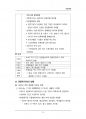 (해커스)광고학_1~14주 교안 33페이지