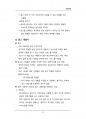 (해커스)광고학_1~14주 교안 39페이지
