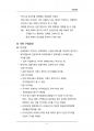 (해커스)광고학_1~14주 교안 41페이지