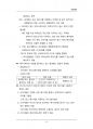 (해커스)광고학_1~14주 교안 49페이지
