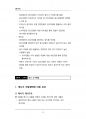 (해커스)광고학_1~14주 교안 52페이지