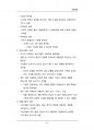 (해커스)광고학_1~14주 교안 65페이지