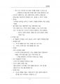 (해커스)광고학_1~14주 교안 67페이지