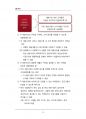 (해커스)광고학_1~14주 교안 78페이지