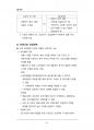 (해커스)광고학_1~14주 교안 80페이지
