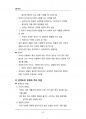(해커스)광고학_1~14주 교안 88페이지