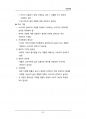 (해커스)광고학_1~14주 교안 89페이지