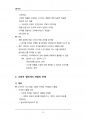 (해커스)광고학_1~14주 교안 92페이지