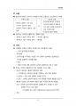(해커스)광고학_1~14주 교안 93페이지
