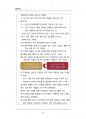 (해커스)광고학_1~14주 교안 98페이지