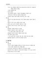 (해커스)교육심리학_1~14주 교안 14페이지