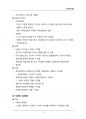(해커스)교육심리학_1~14주 교안 15페이지