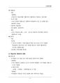 (해커스)교육심리학_1~14주 교안 33페이지